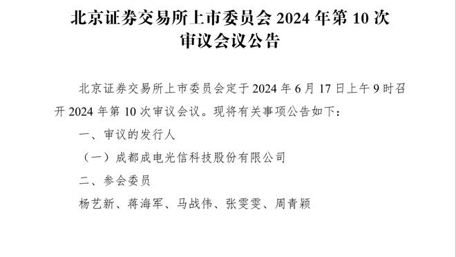 威利-格林：当取得优势时要保持住 不能允许对手重新追回来